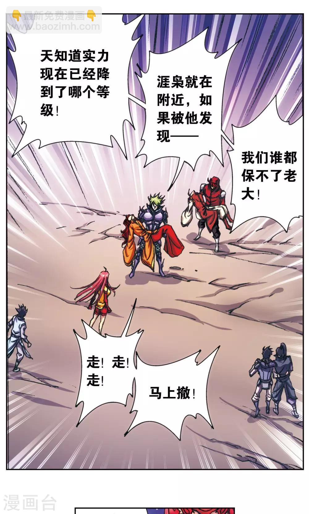 第194话 两个小人物的蝴蝶效应33