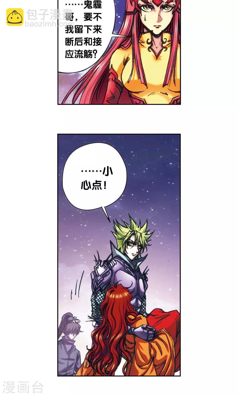 第194话 两个小人物的蝴蝶效应34