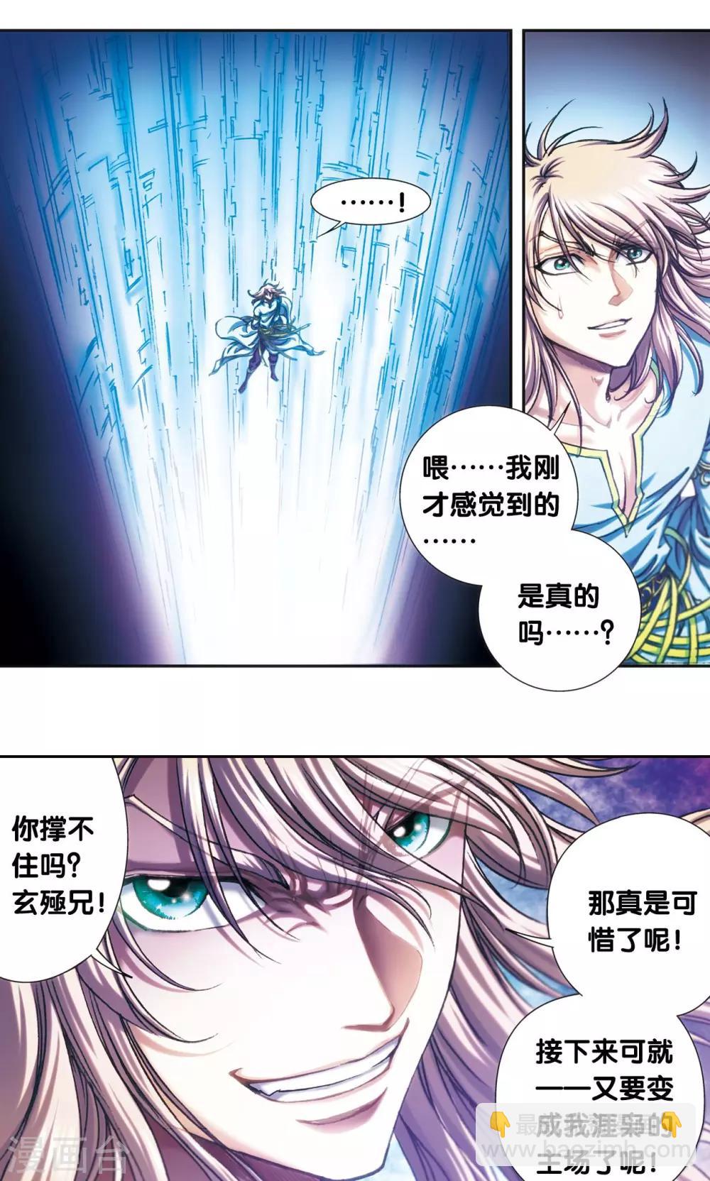 第194话 两个小人物的蝴蝶效应35