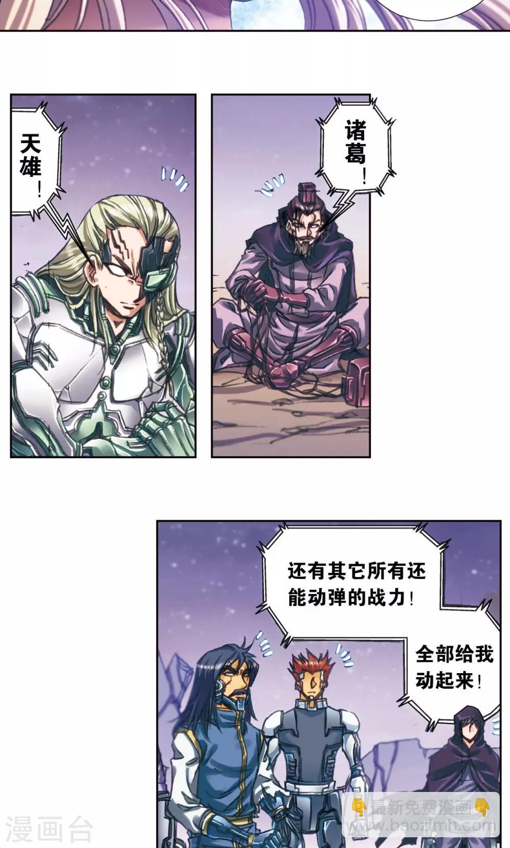 第194话 两个小人物的蝴蝶效应36