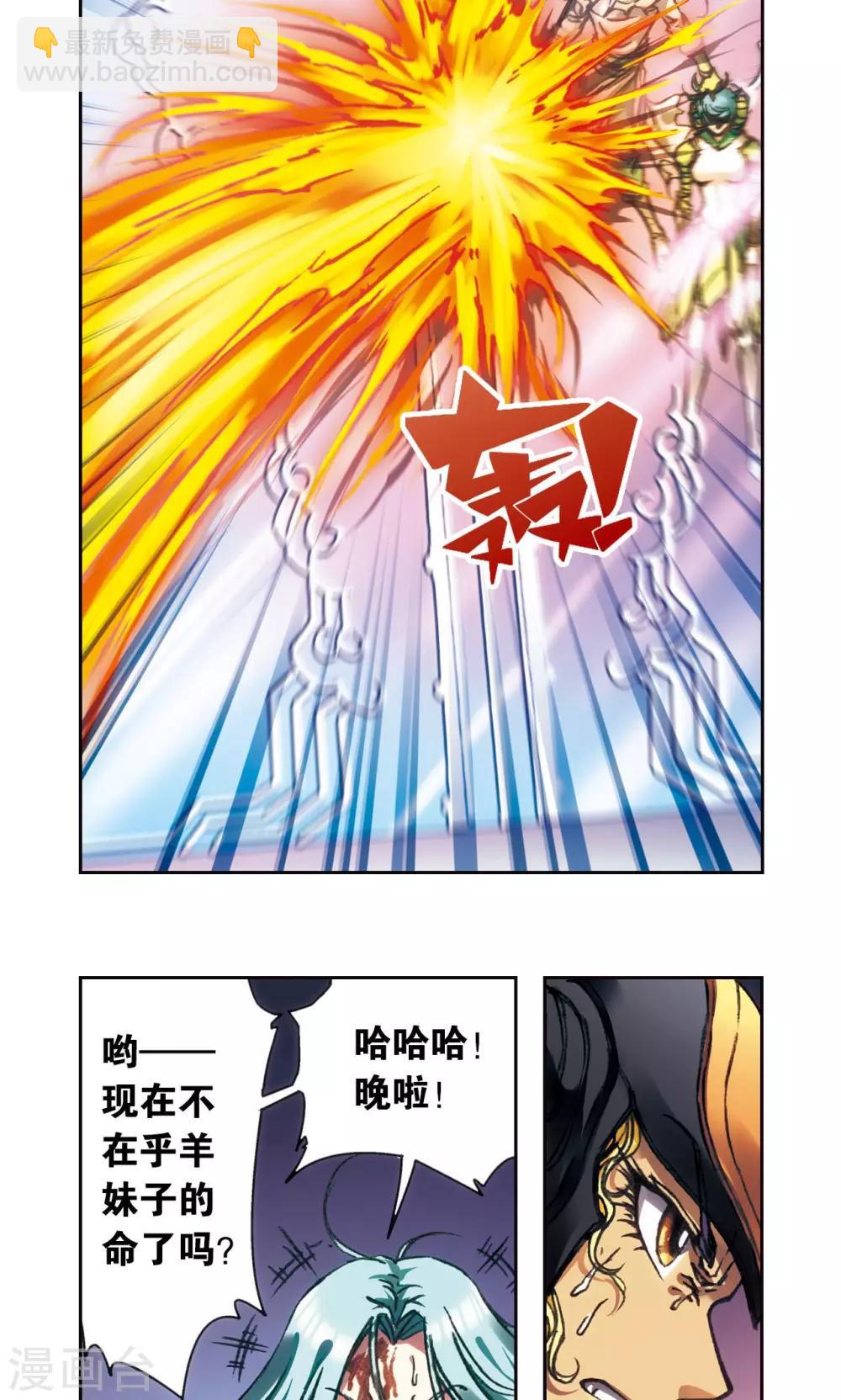 第194话 两个小人物的蝴蝶效应5
