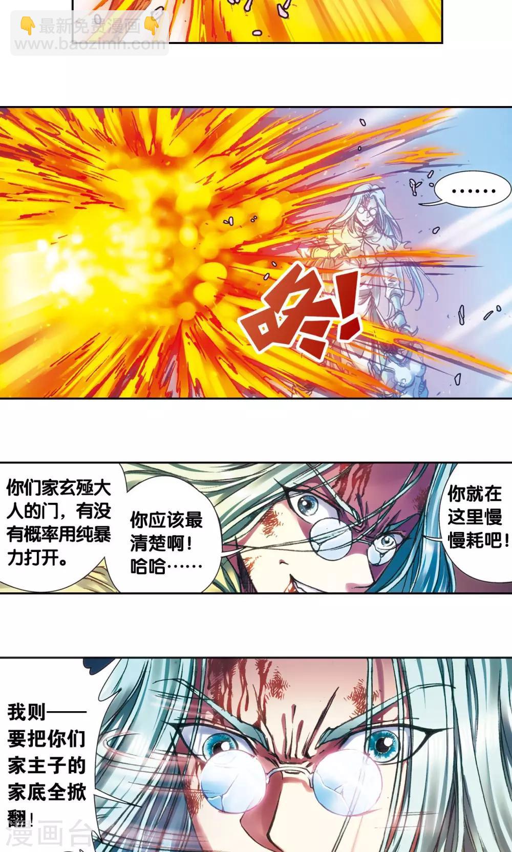第194话 两个小人物的蝴蝶效应7