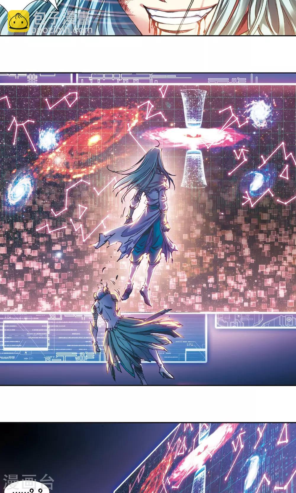 第194话 两个小人物的蝴蝶效应8