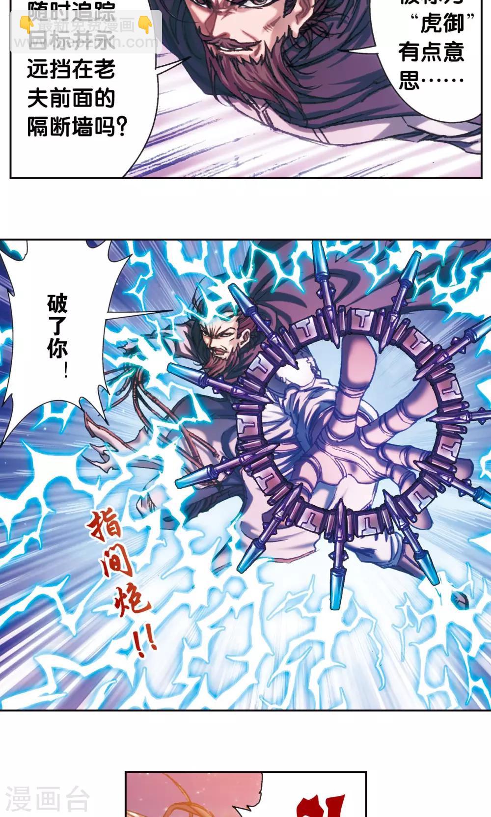 第195话 联盟破裂11