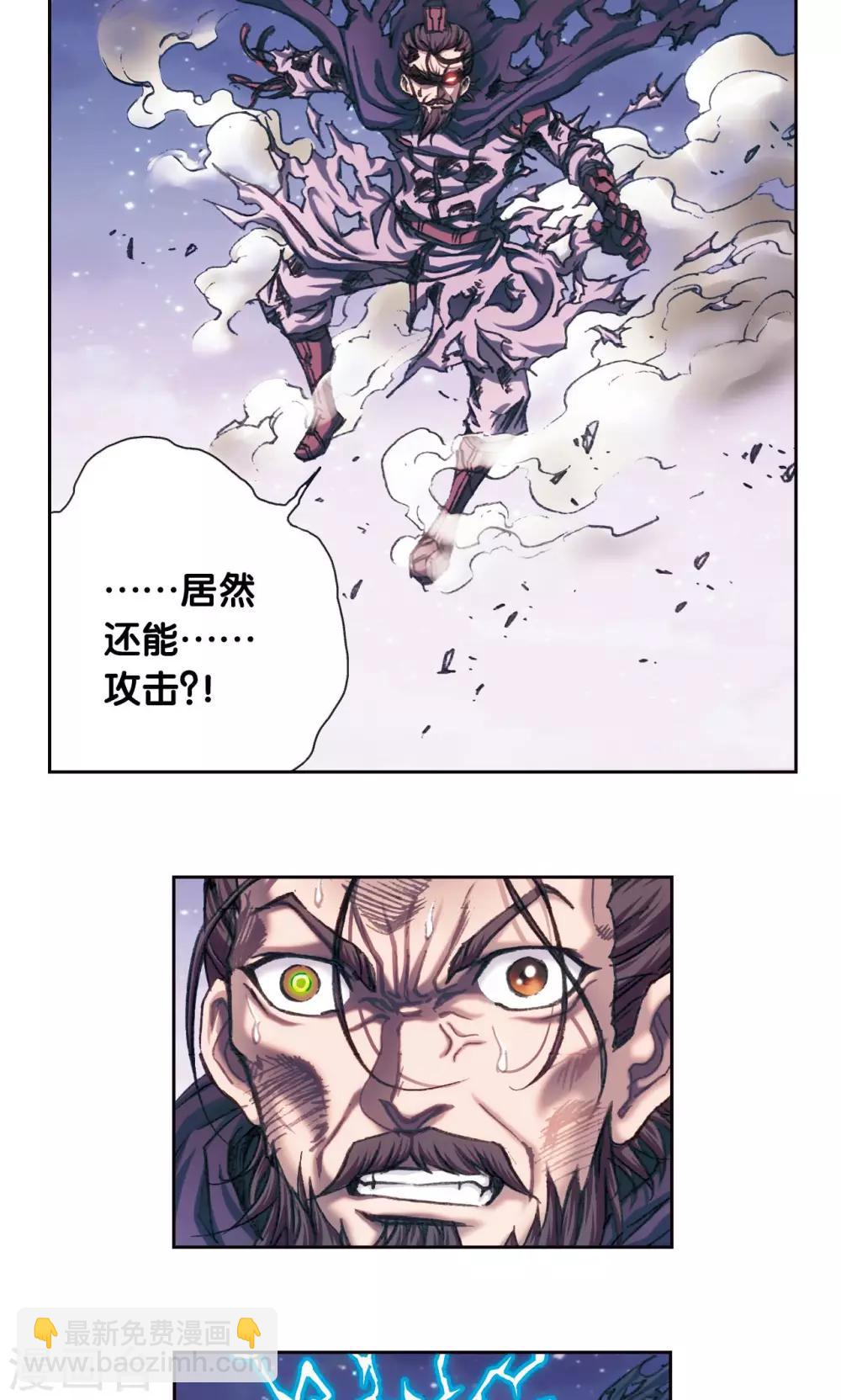第195话 联盟破裂14