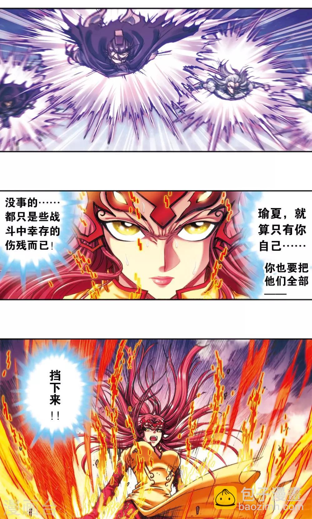 第195话 联盟破裂2