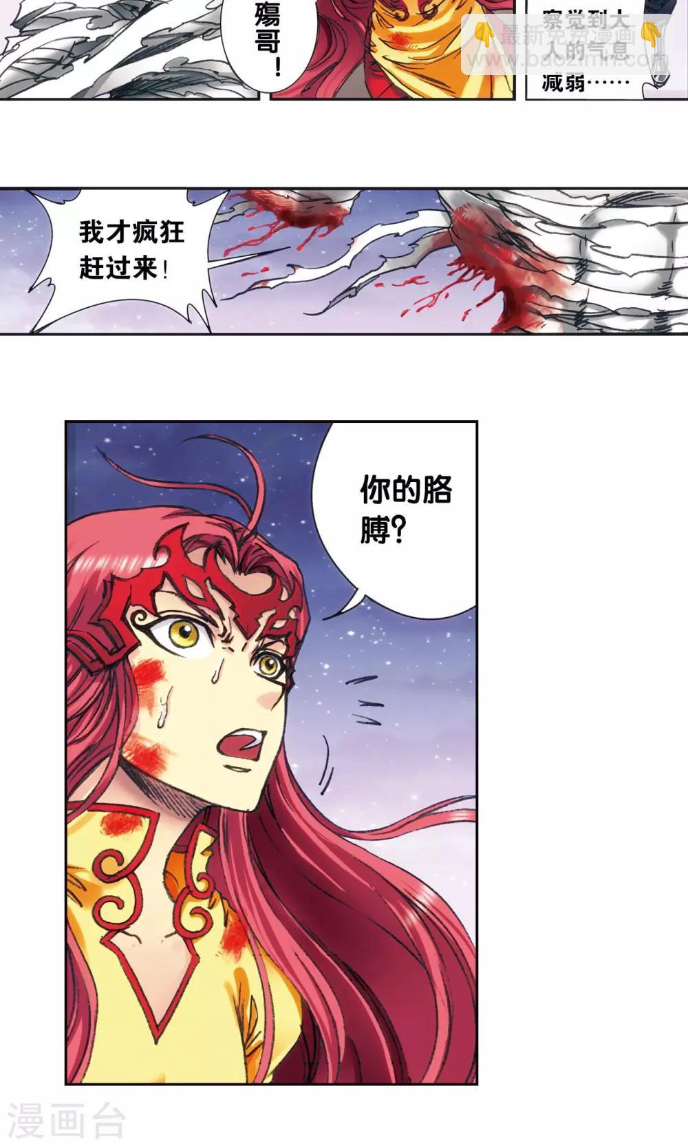 第195话 联盟破裂24