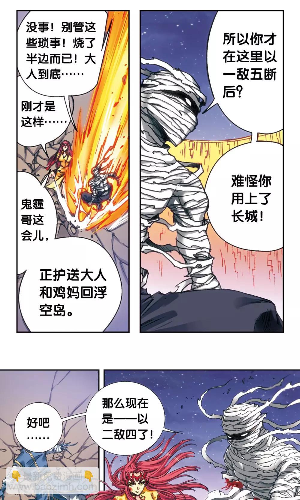第195话 联盟破裂25