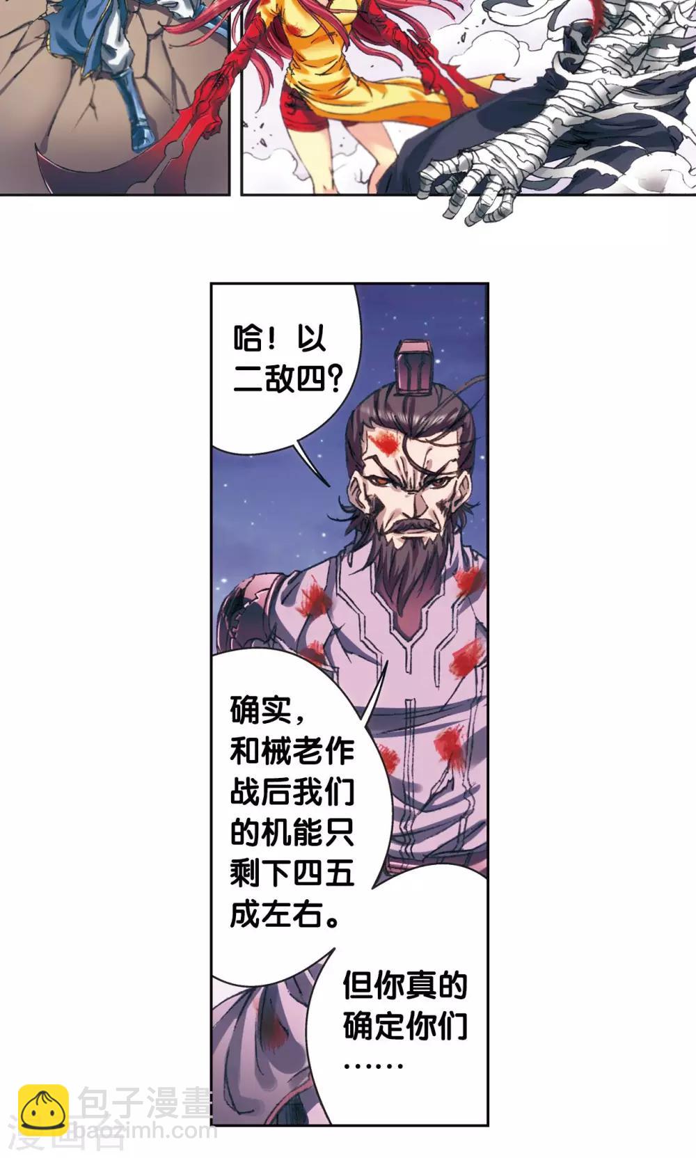 第195话 联盟破裂26
