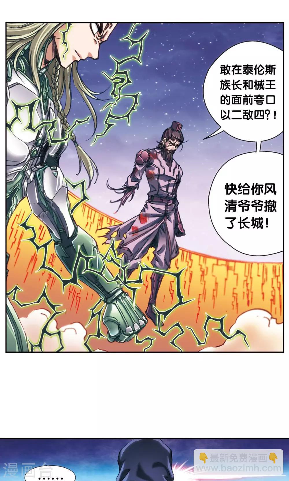 第195话 联盟破裂27