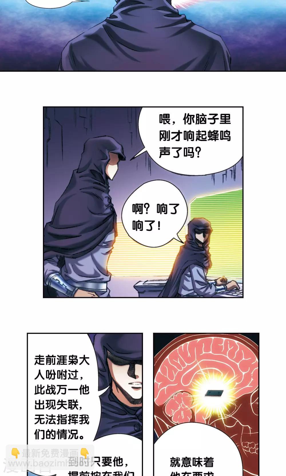 第195话 联盟破裂28