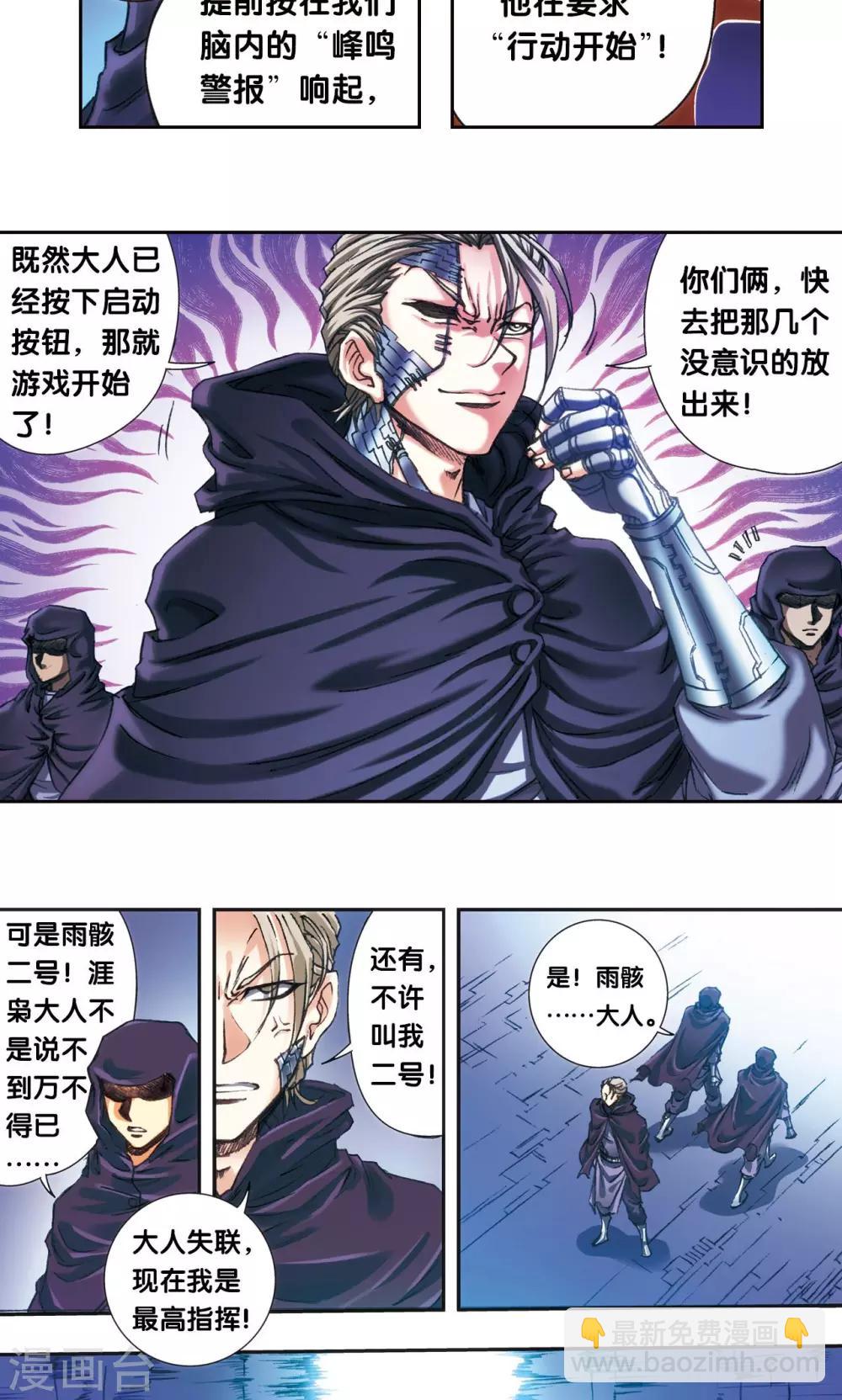第195话 联盟破裂29