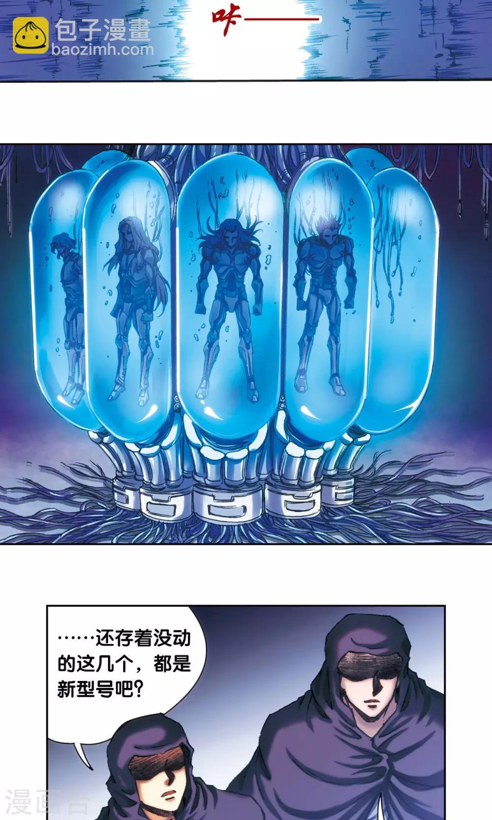 第195话 联盟破裂30