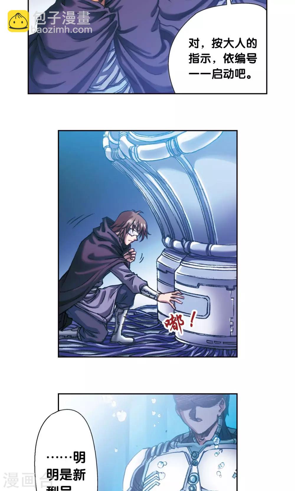 第195话 联盟破裂31