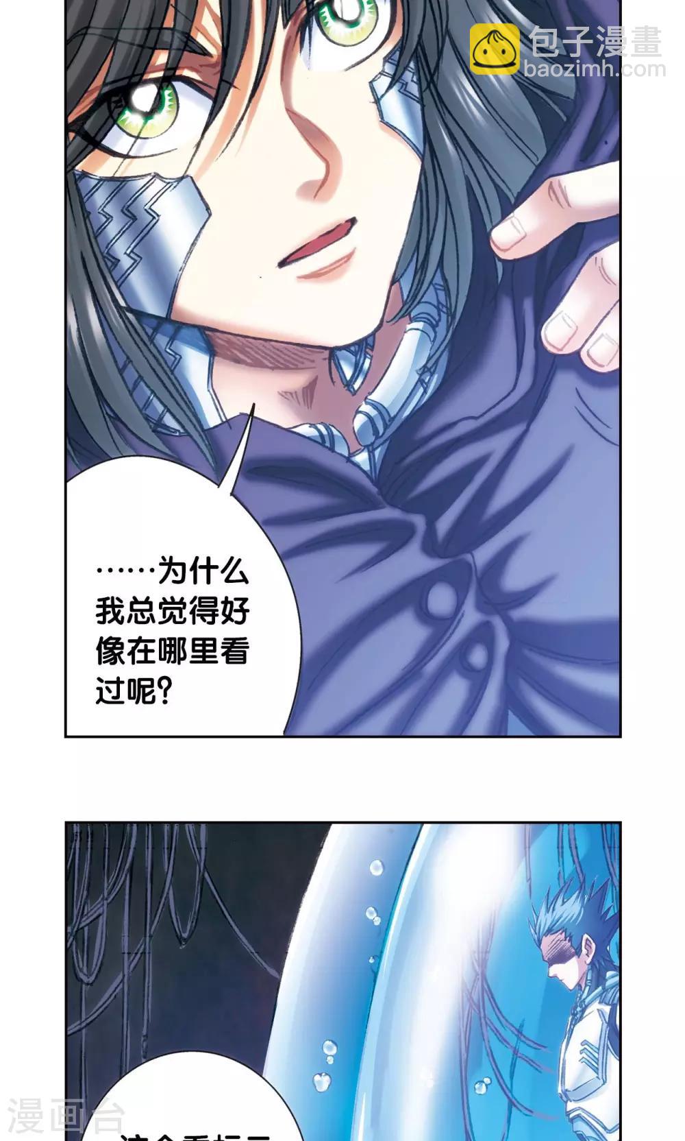 第195话 联盟破裂33