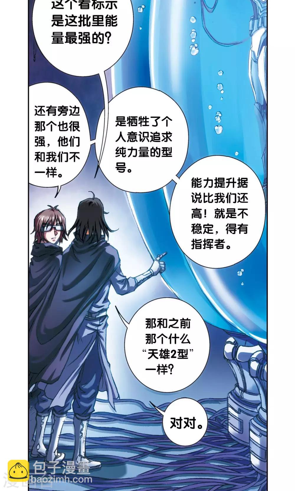 第195话 联盟破裂34