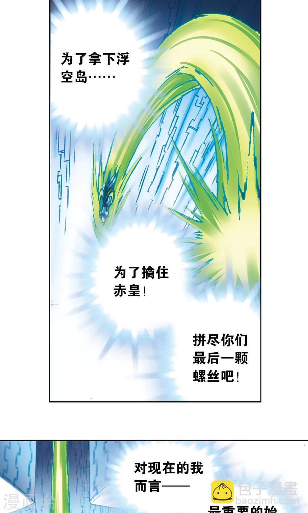 第196话 镖牌的意义10