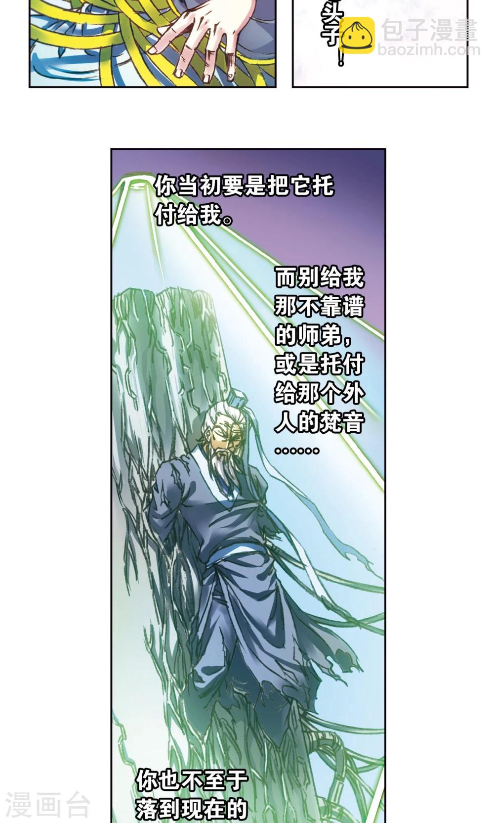 第196话 镖牌的意义12