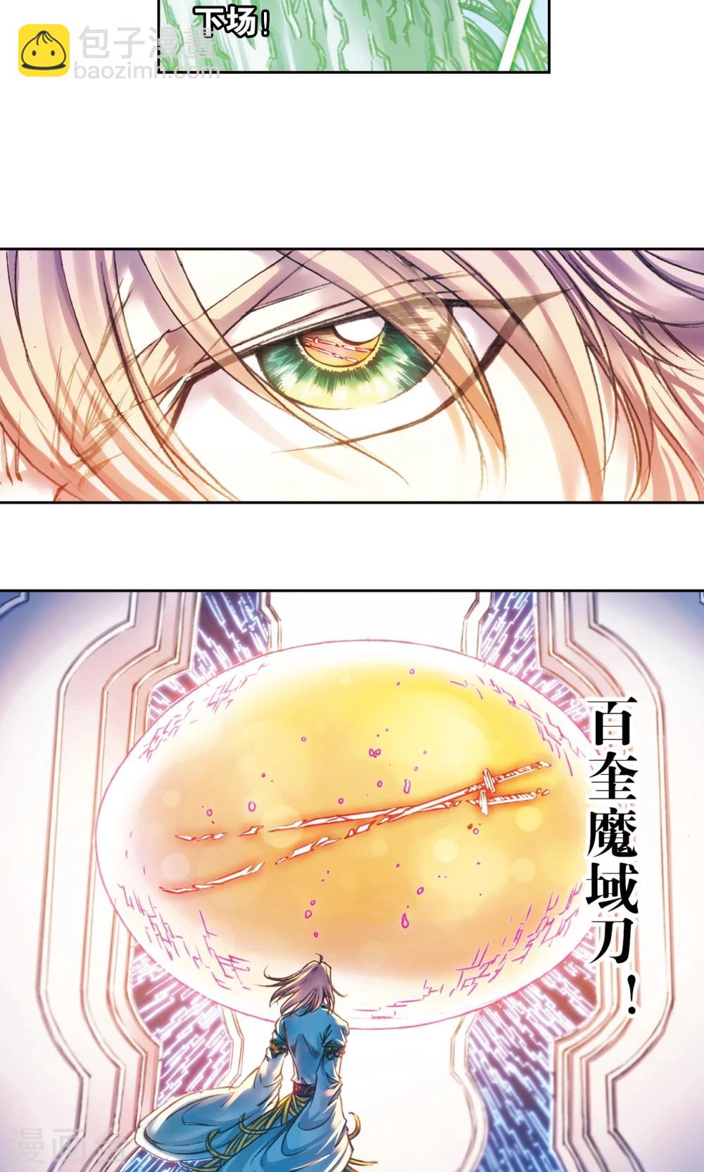 第196话 镖牌的意义13