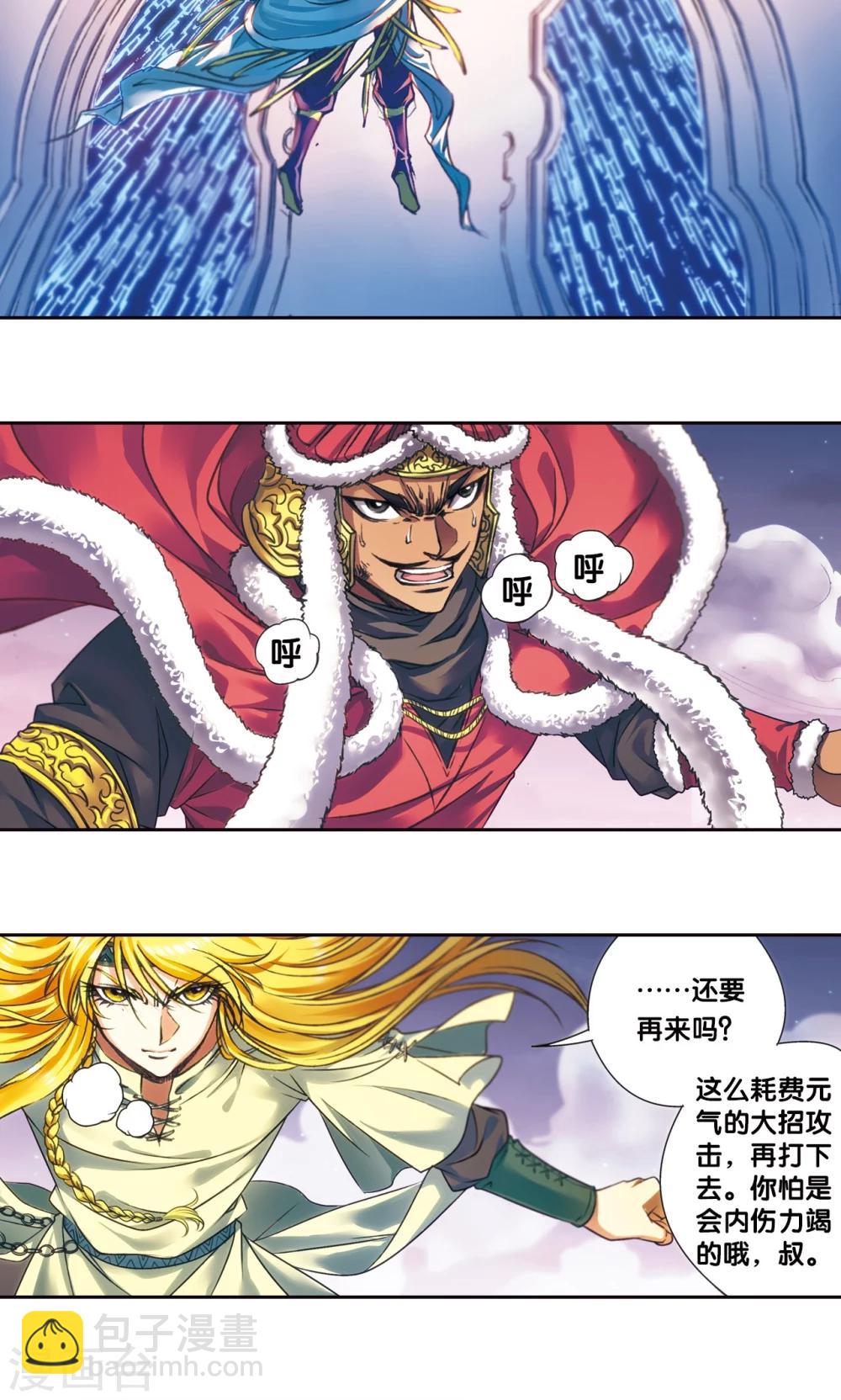第196话 镖牌的意义14