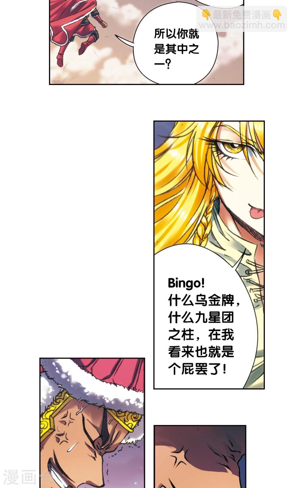 第196话 镖牌的意义16