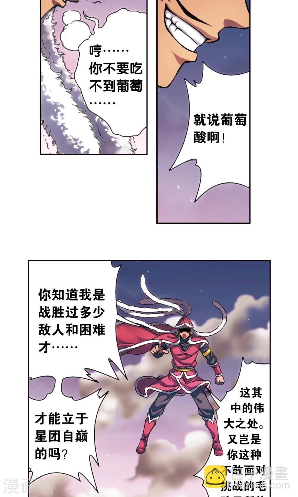 第196话 镖牌的意义17