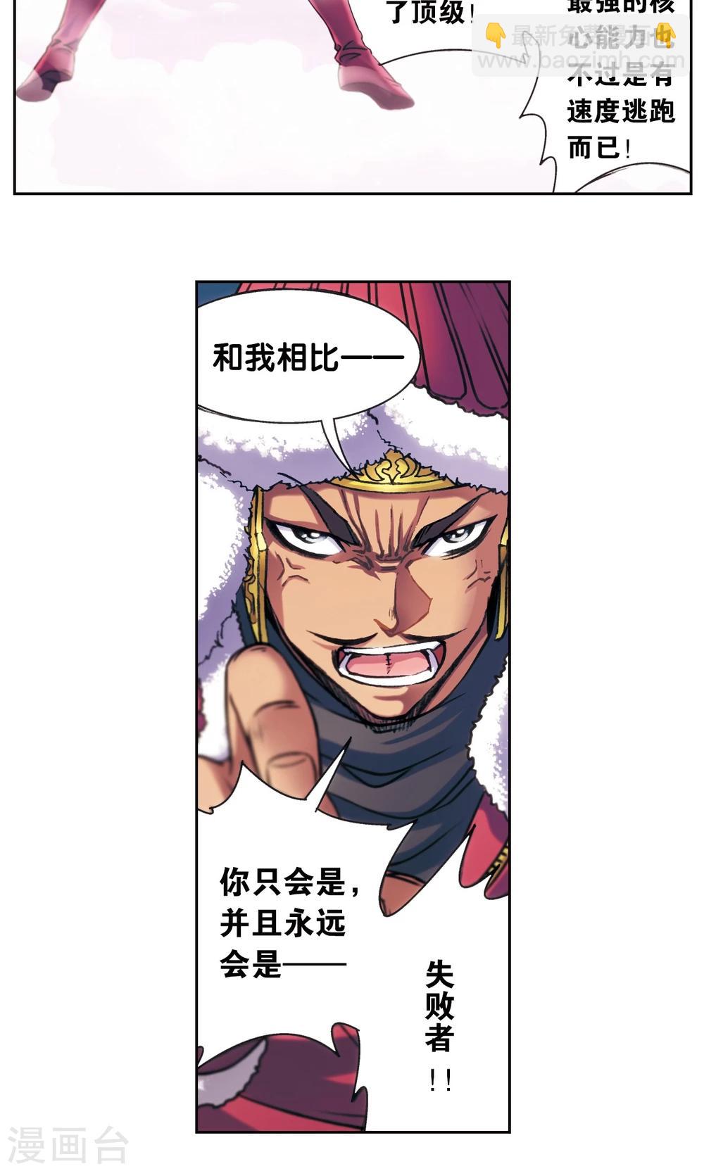 第196话 镖牌的意义21