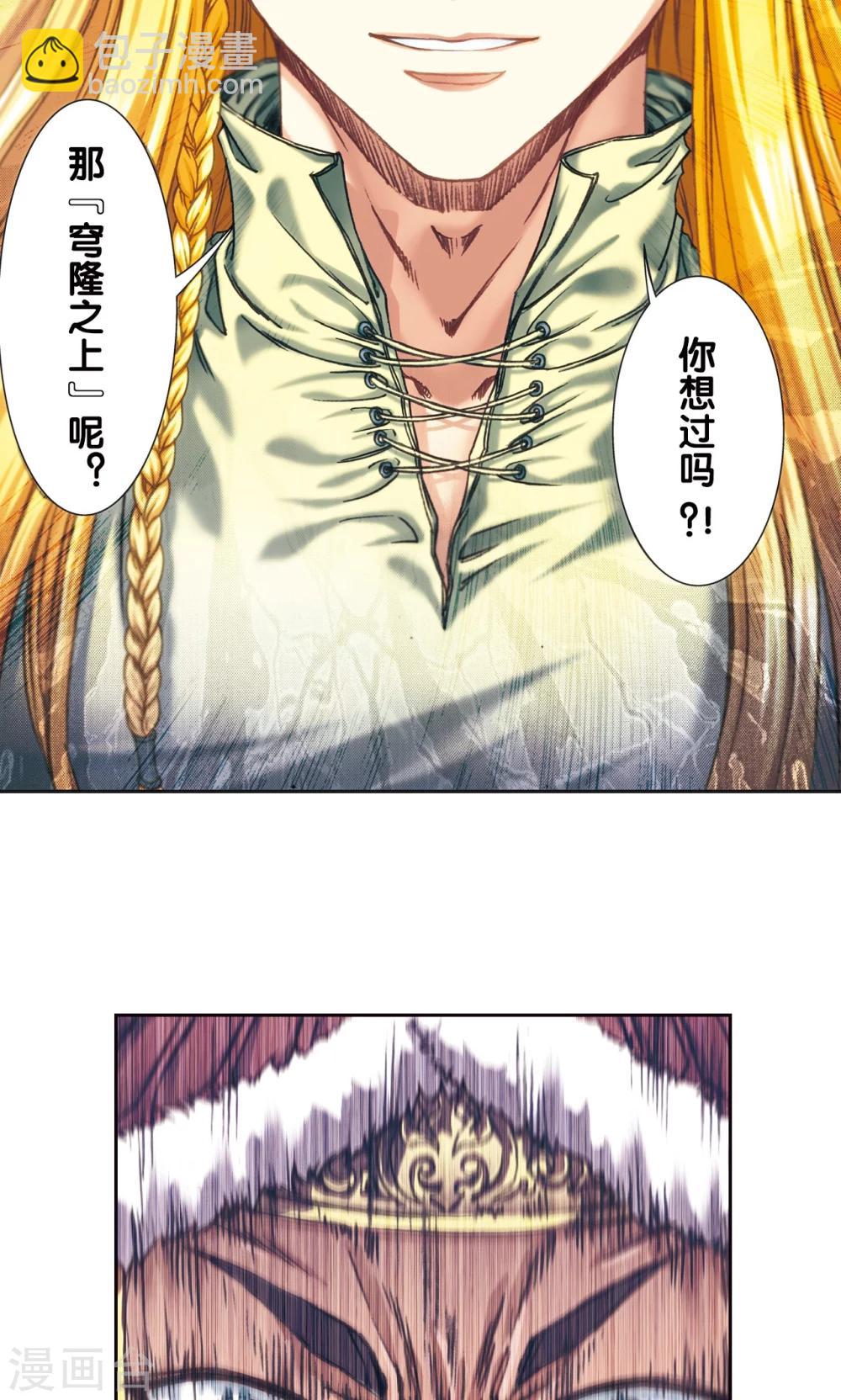 第196话 镖牌的意义25