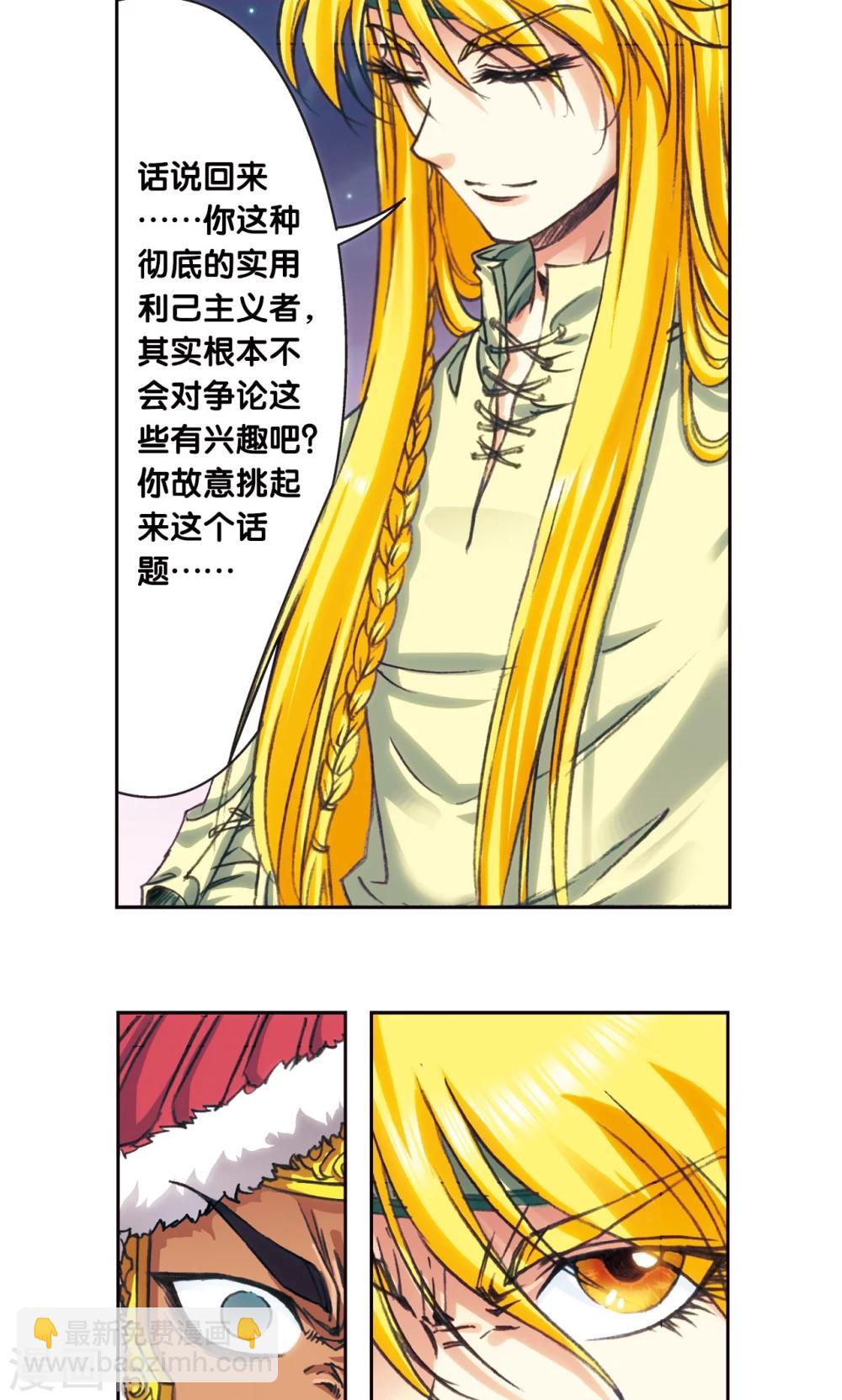 第196话 镖牌的意义31