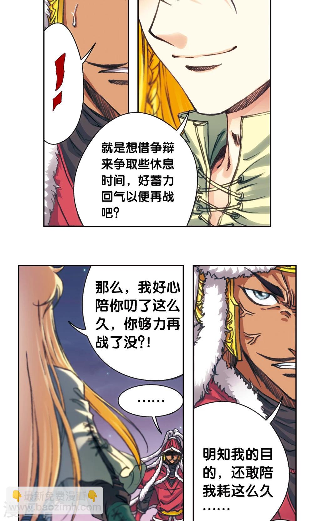 第196话 镖牌的意义32