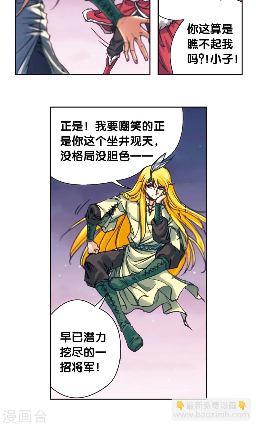 第196话 镖牌的意义33