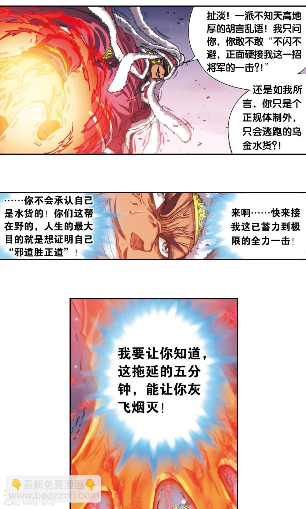第196话 镖牌的意义34