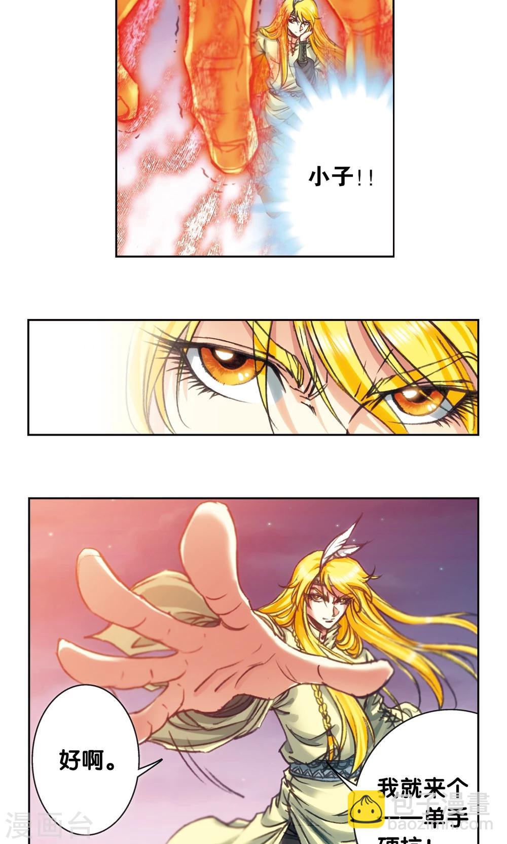 第196话 镖牌的意义35