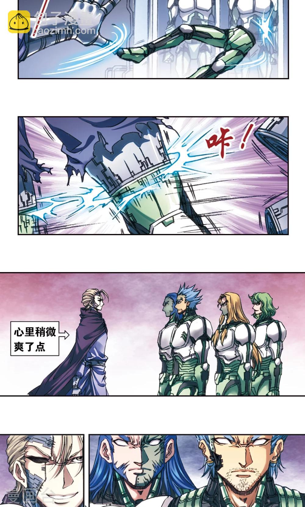 第196话 镖牌的意义4