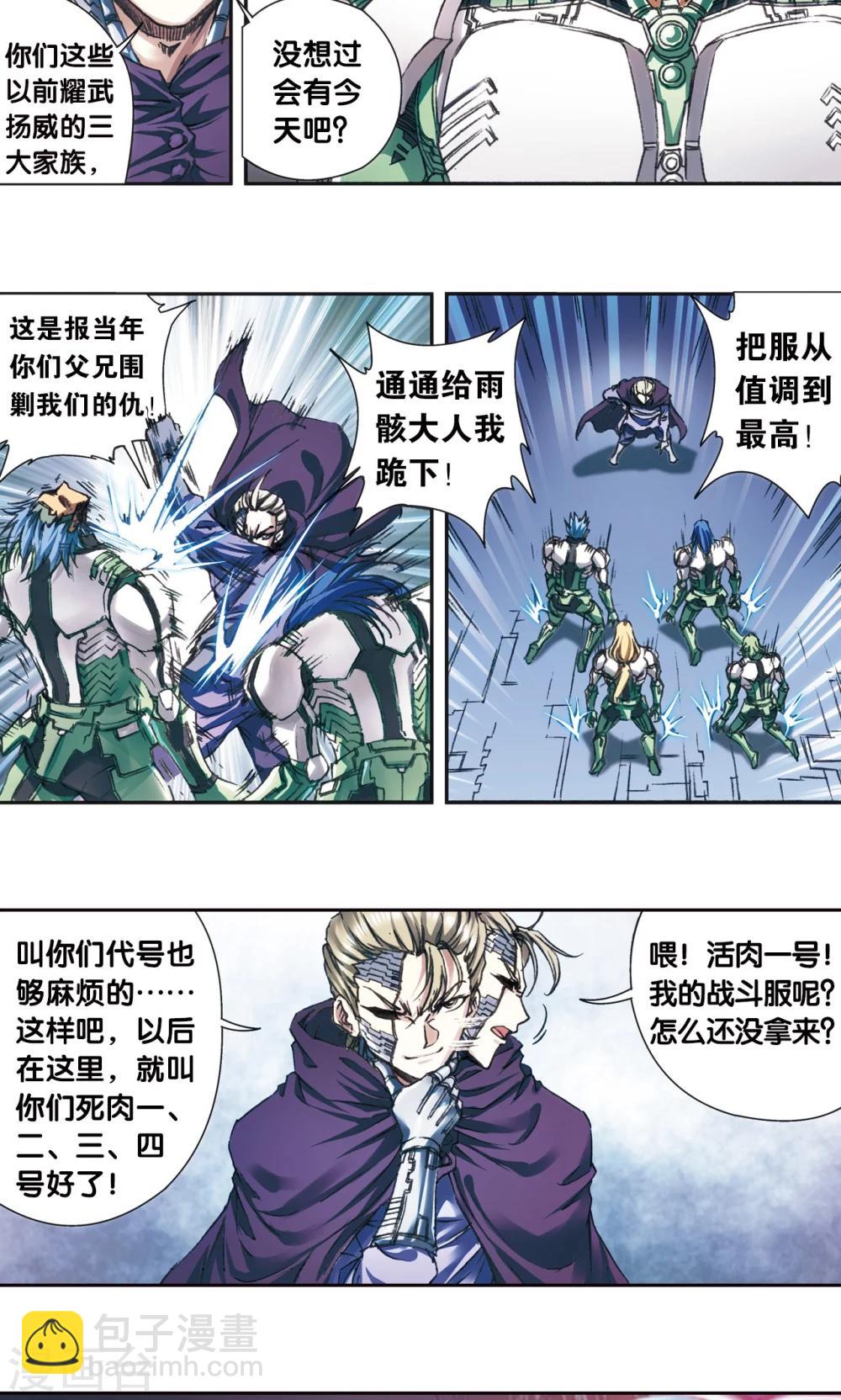 第196话 镖牌的意义5