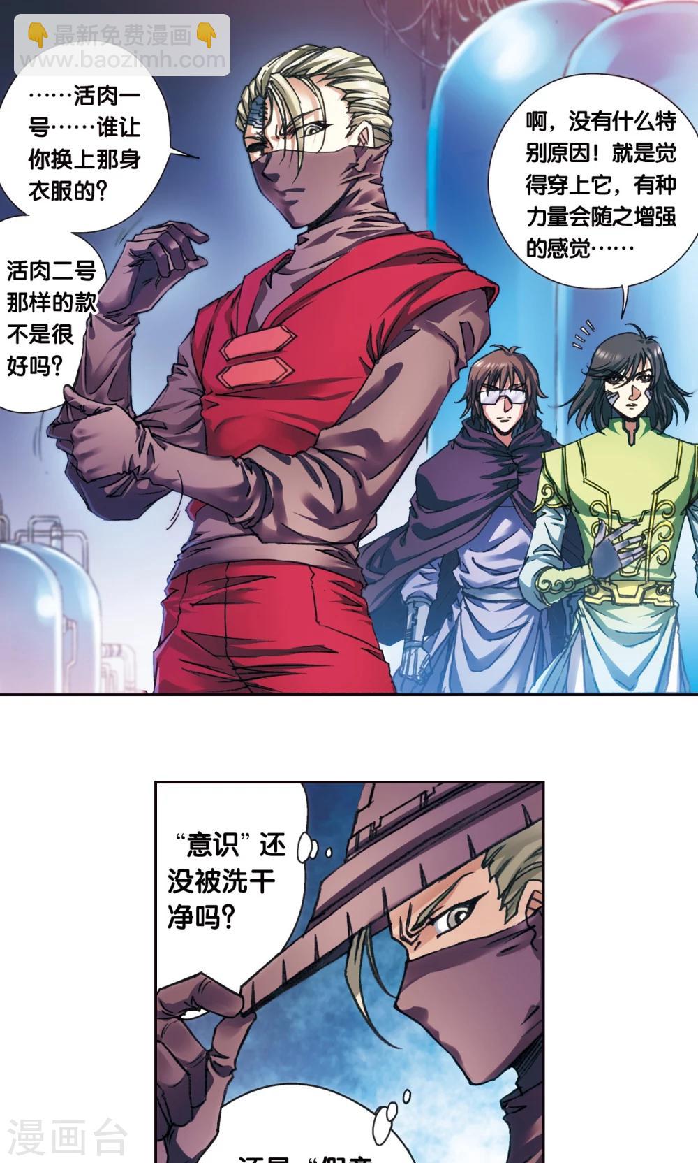 第196话 镖牌的意义6