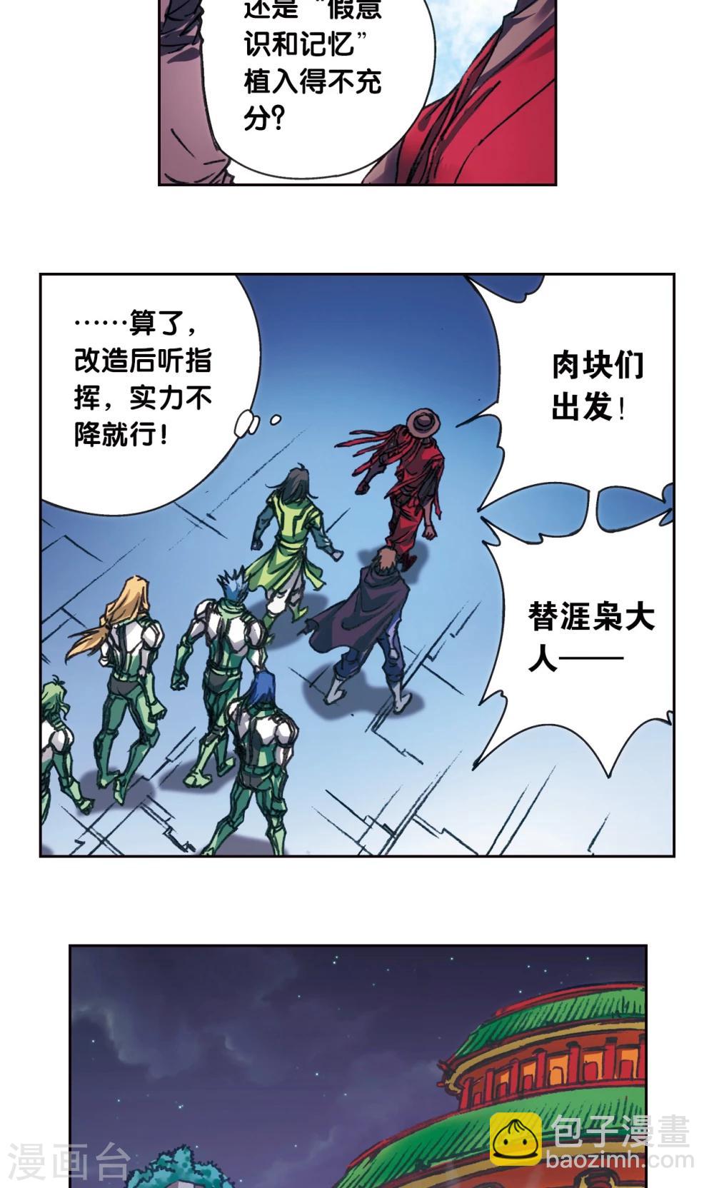 第196话 镖牌的意义7
