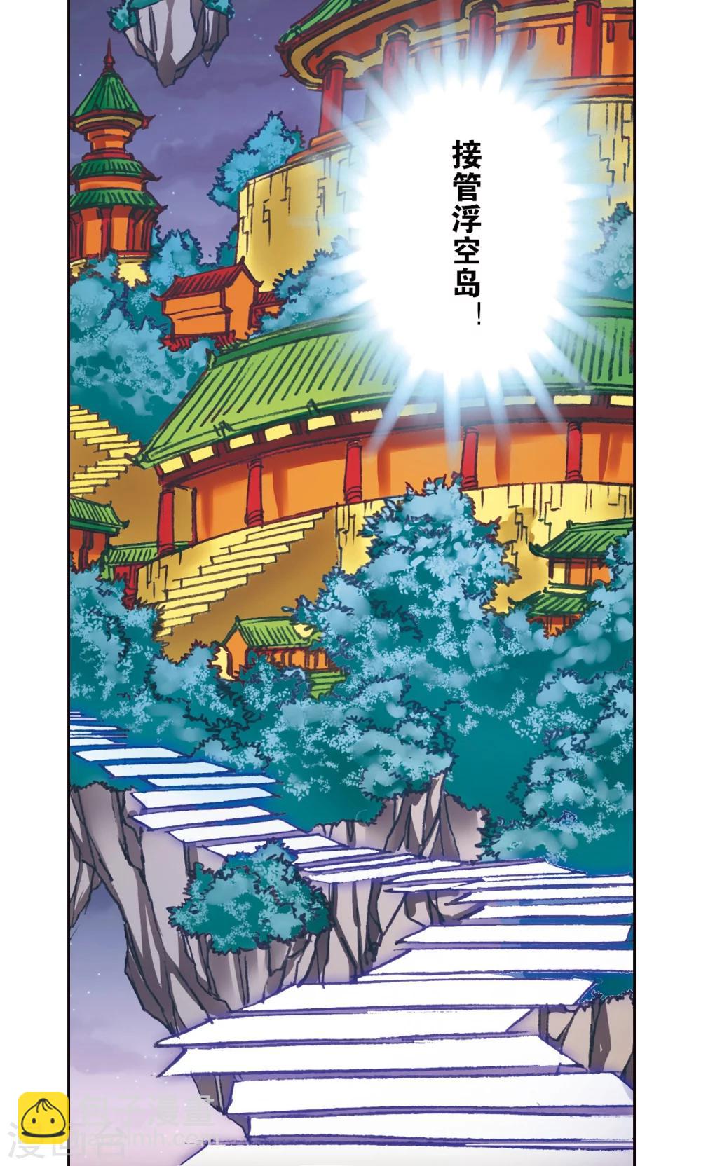 第196话 镖牌的意义8