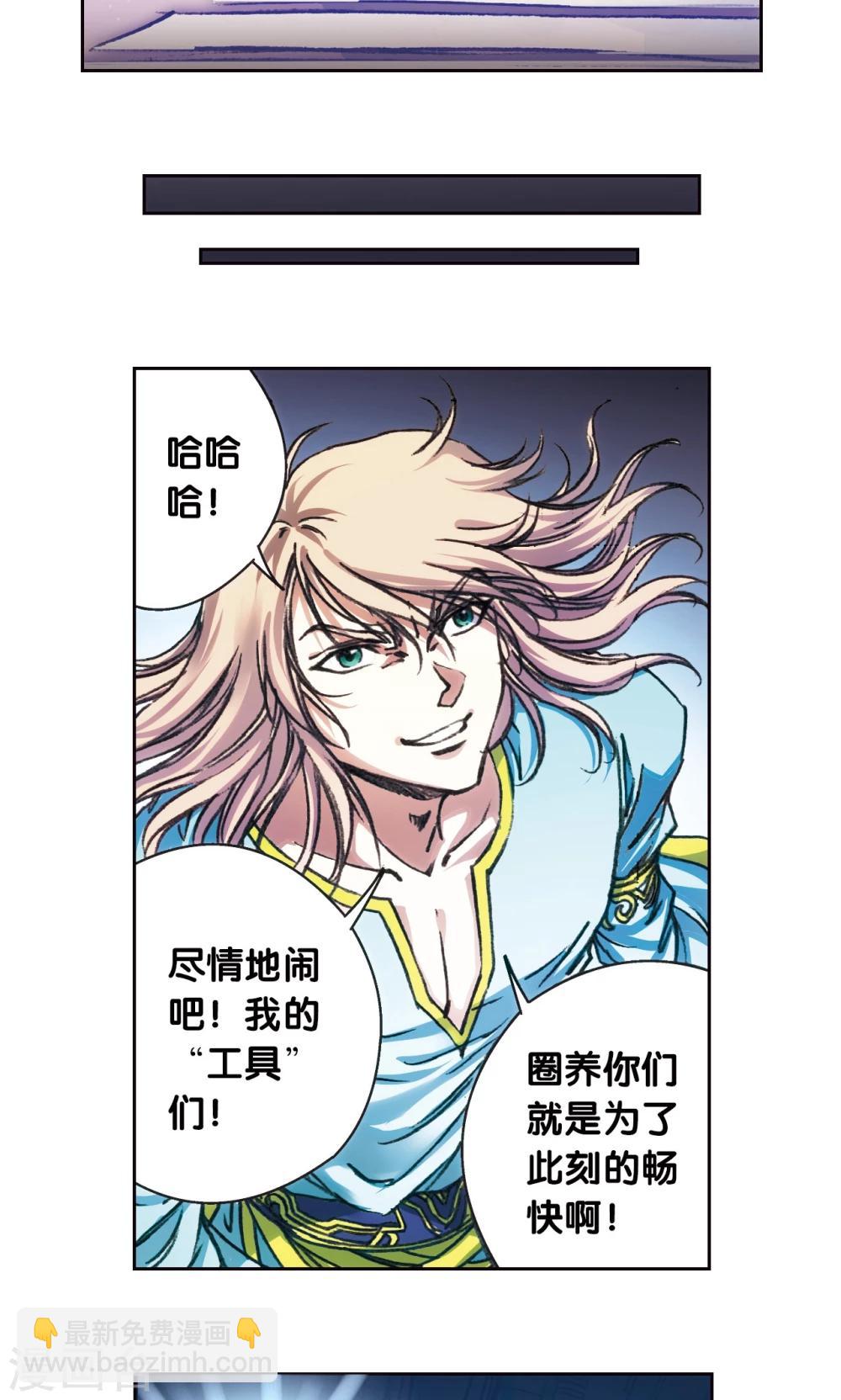 第196话 镖牌的意义9