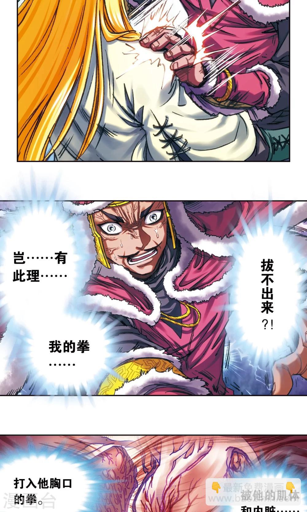 第197话 沙竭龙族10