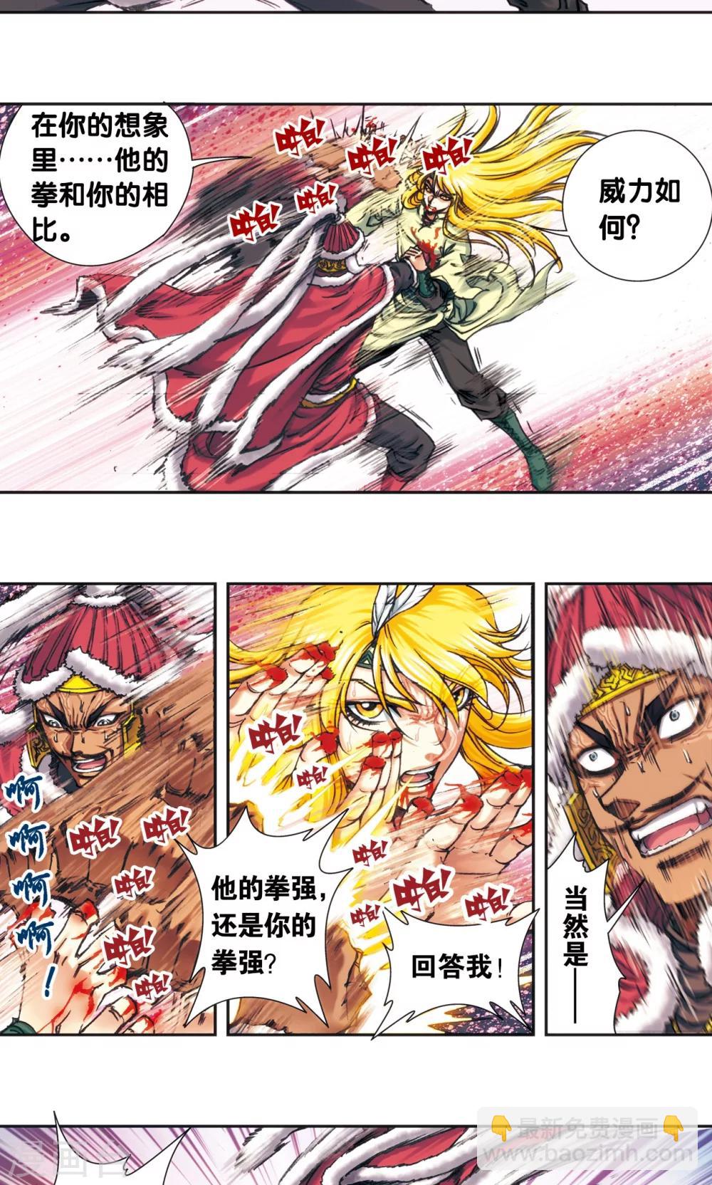 第197话 沙竭龙族16
