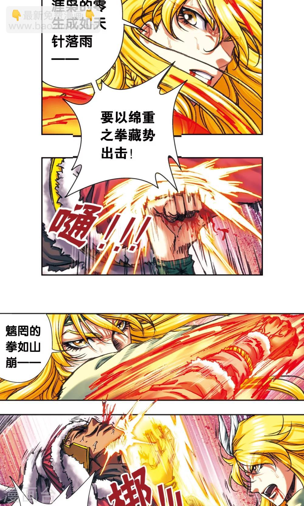 第197话 沙竭龙族20