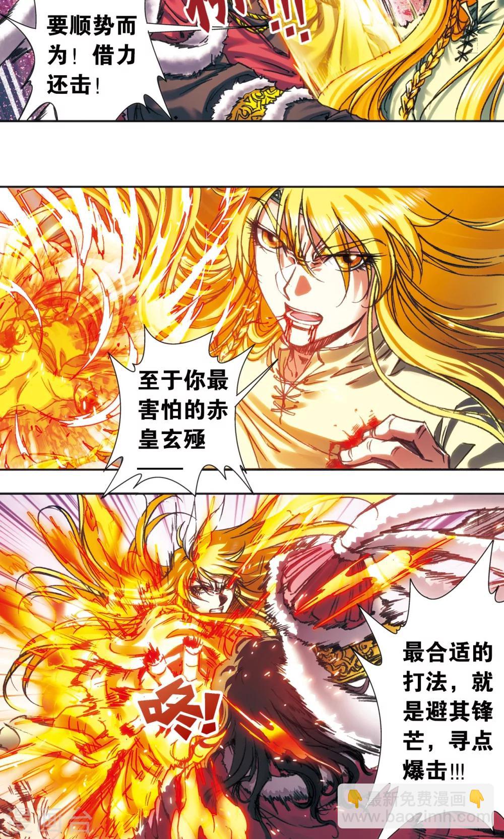第197话 沙竭龙族21