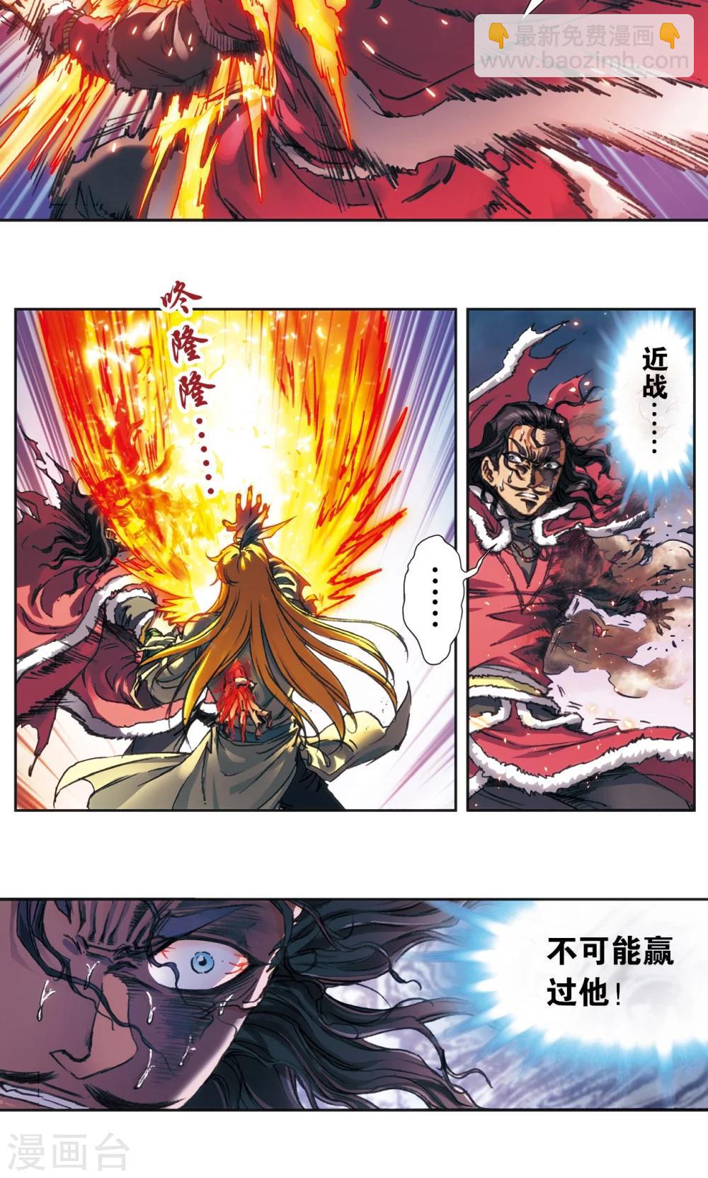 第197话 沙竭龙族22