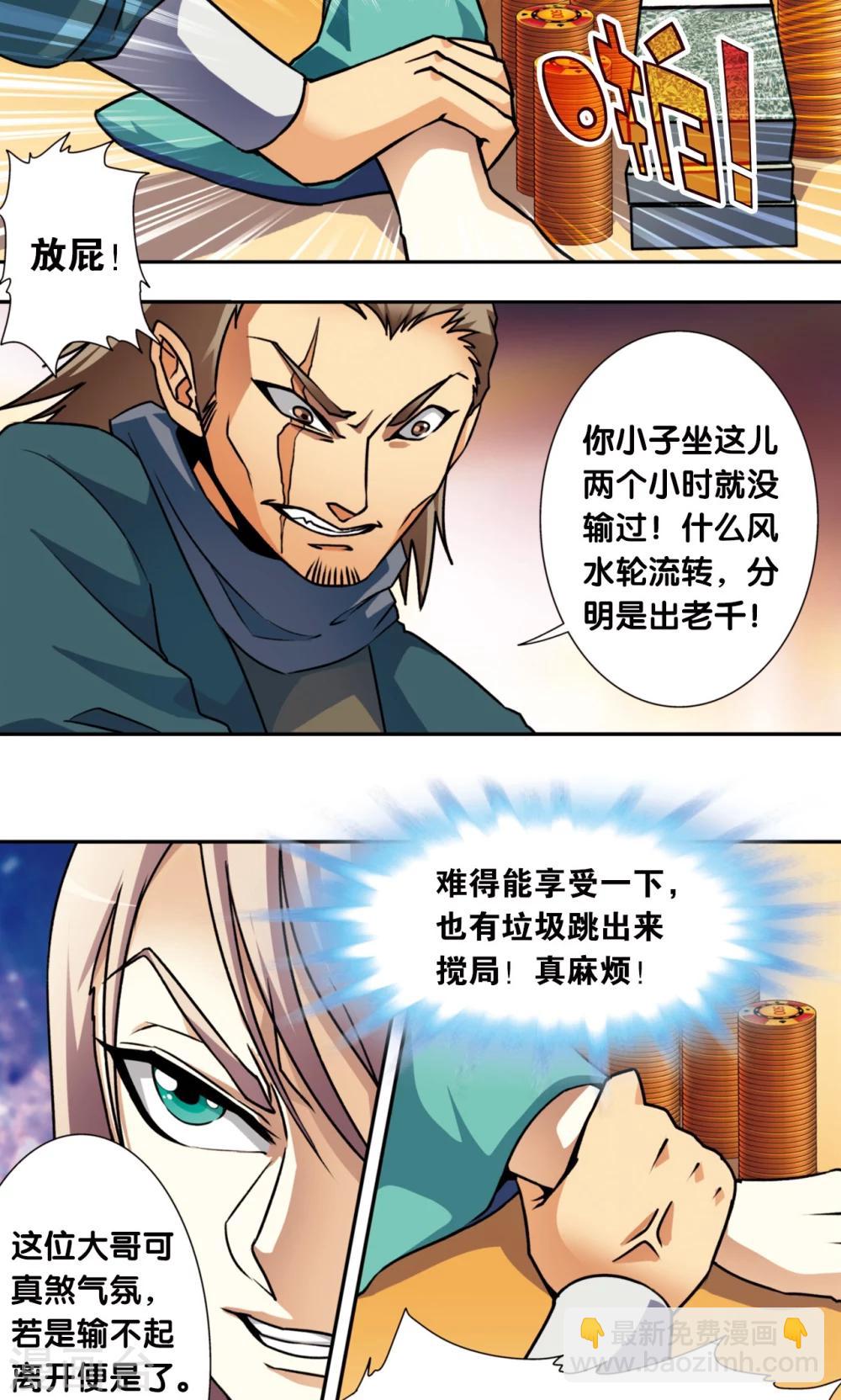 青仙外传110