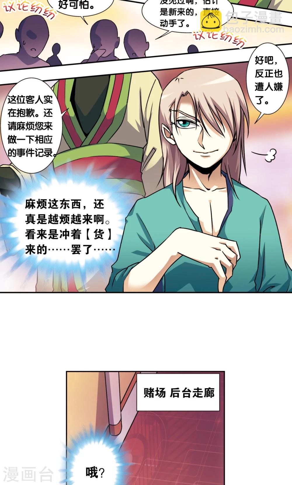 青仙外传112