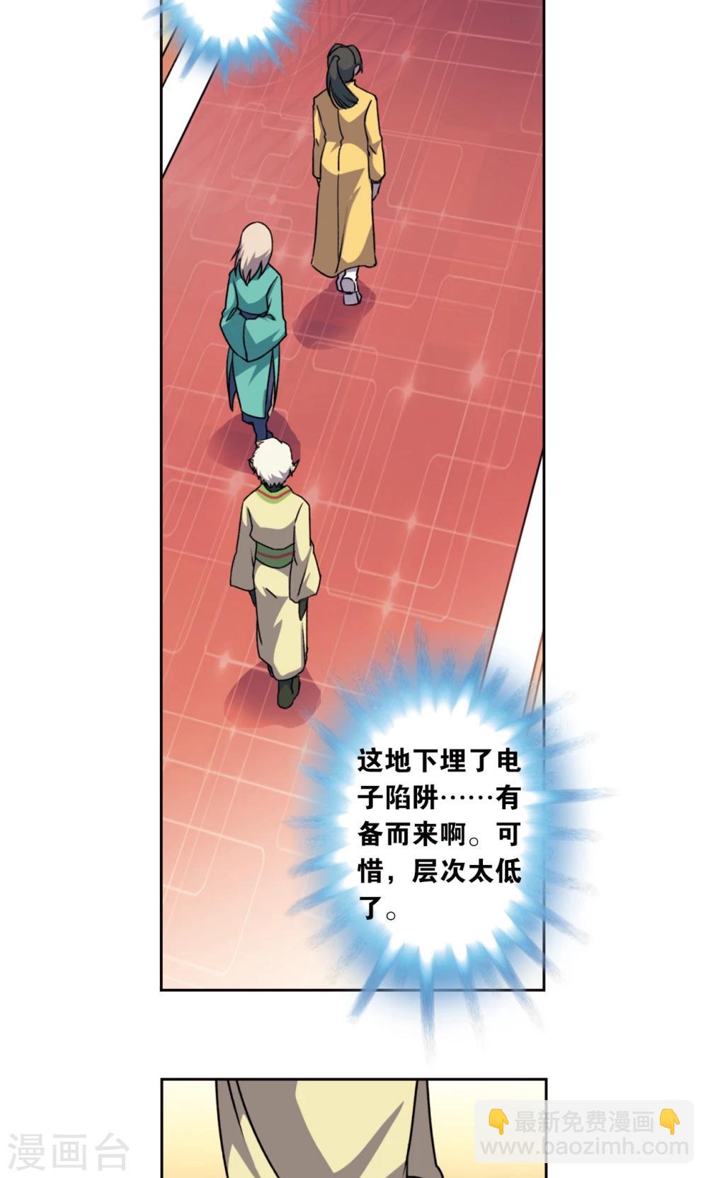 青仙外传113