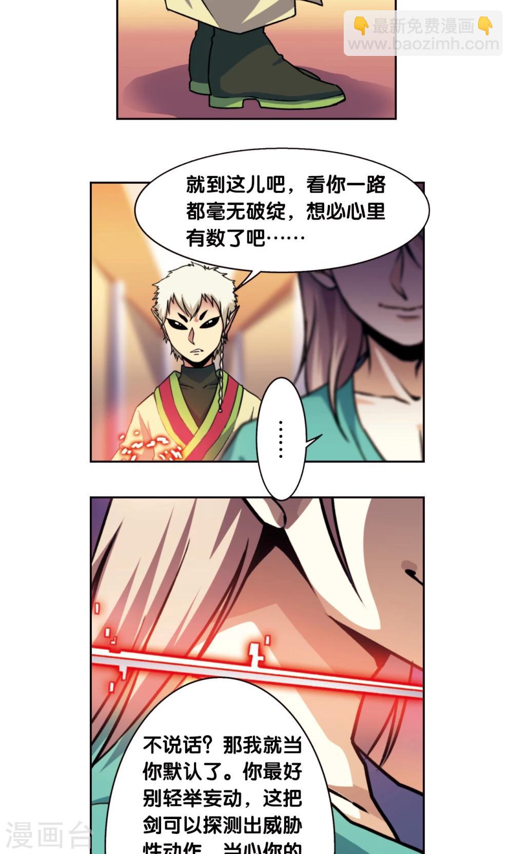 青仙外传114