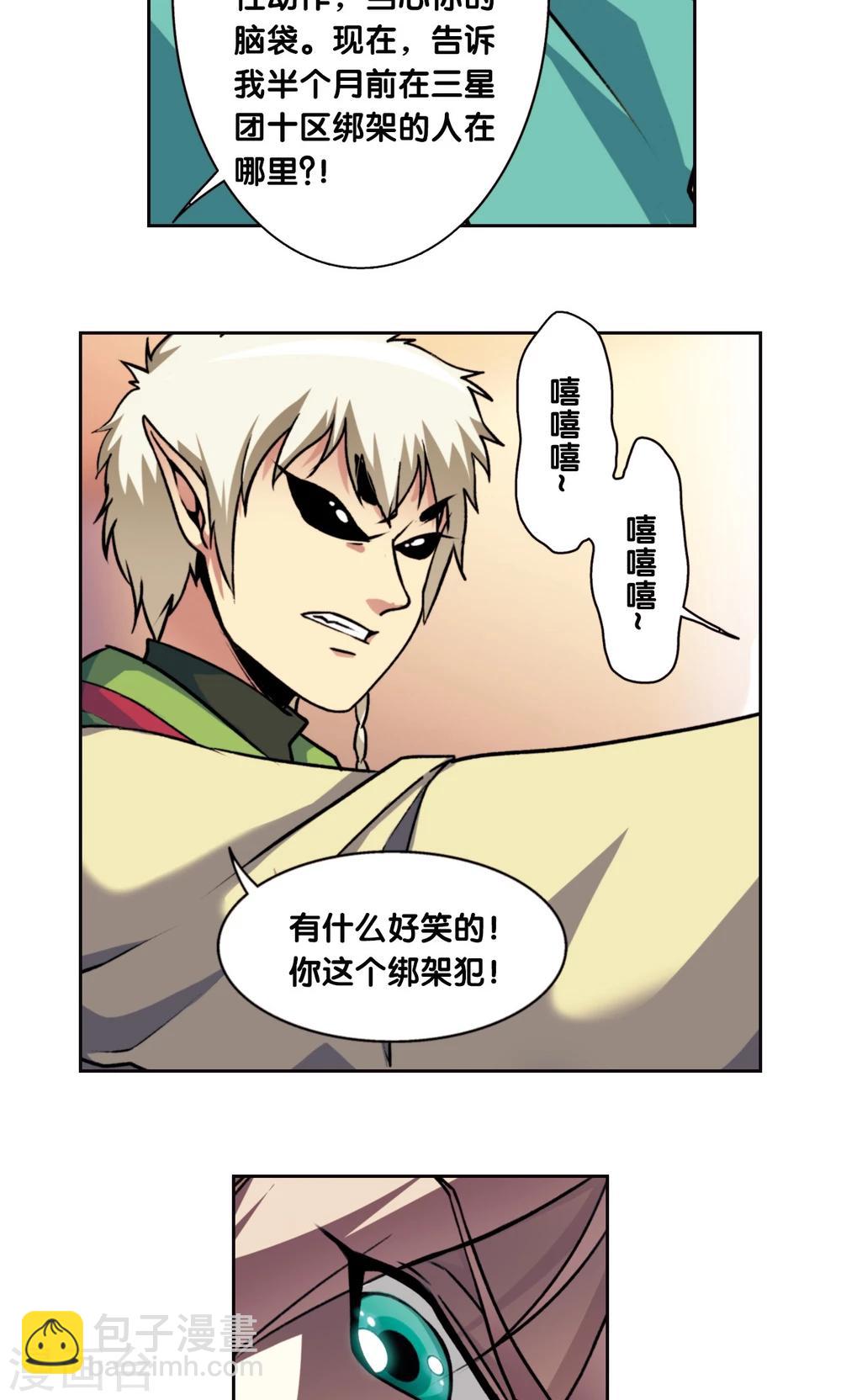 青仙外传115