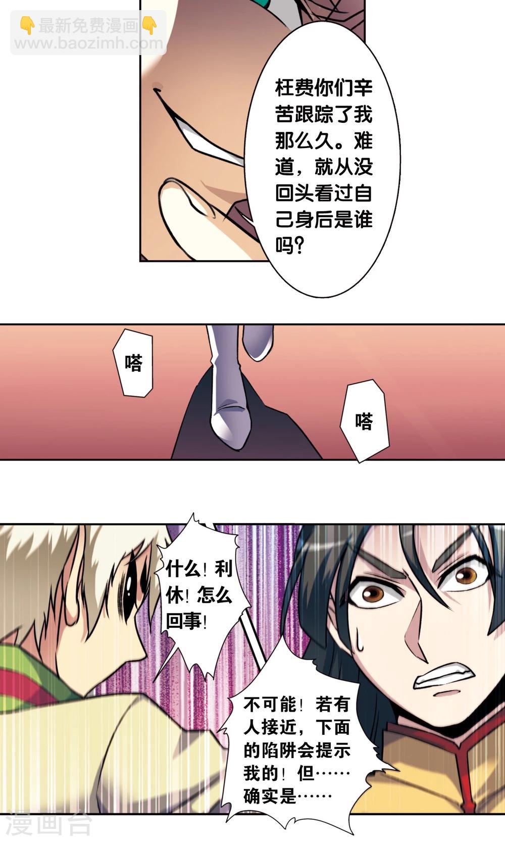 青仙外传116